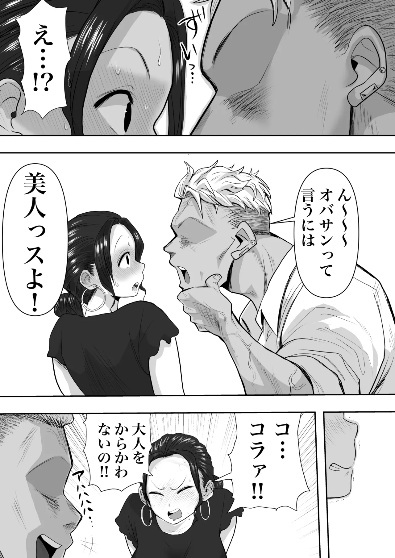 Hitozuma Netorare Sugano 2 Kiyomi Tokunaga page 11 full