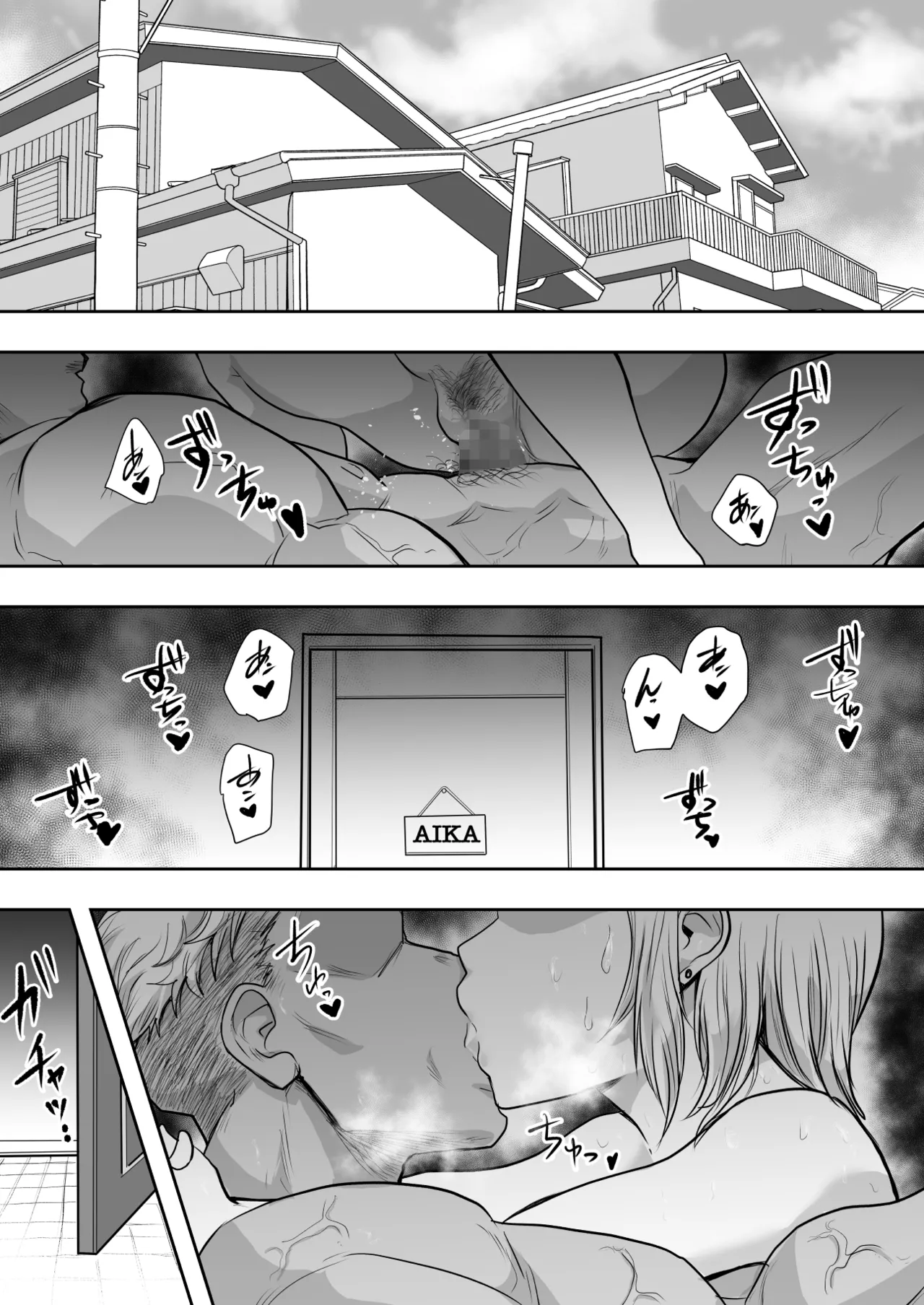 Hitozuma Netorare Sugano 2 Kiyomi Tokunaga page 2 full