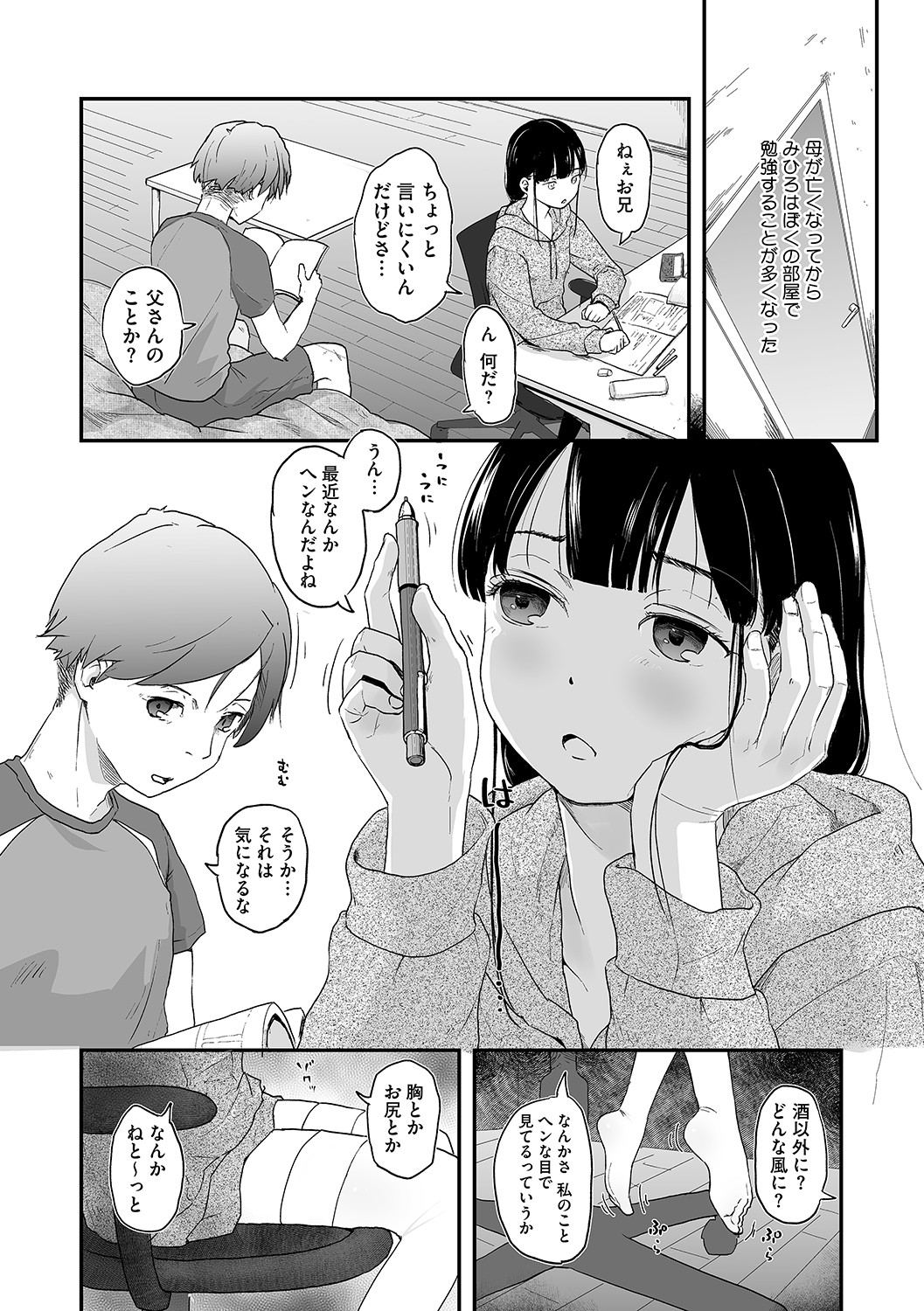 LQ -Little Queen- Vol. 60 page 5 full