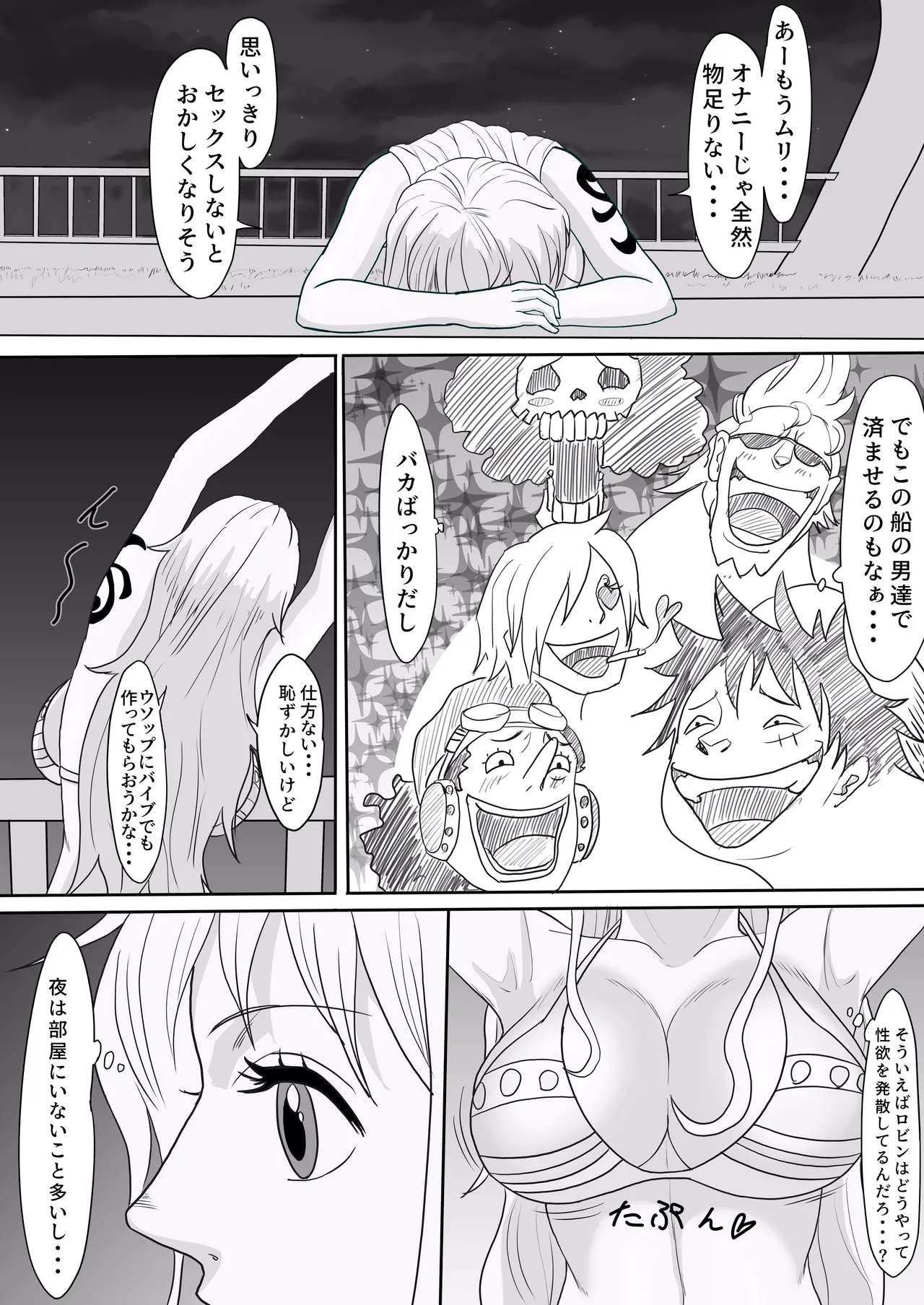 ナミ×チョッパー エロマンガ page 3 full