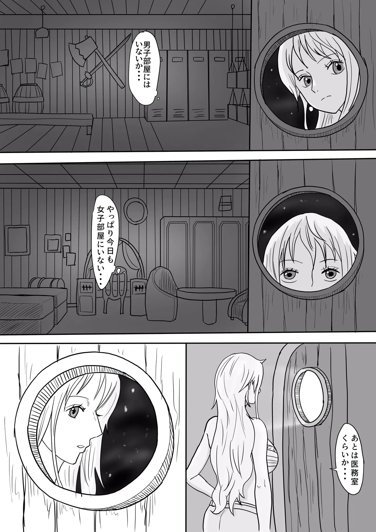 ナミ×チョッパー エロマンガ page 4 full