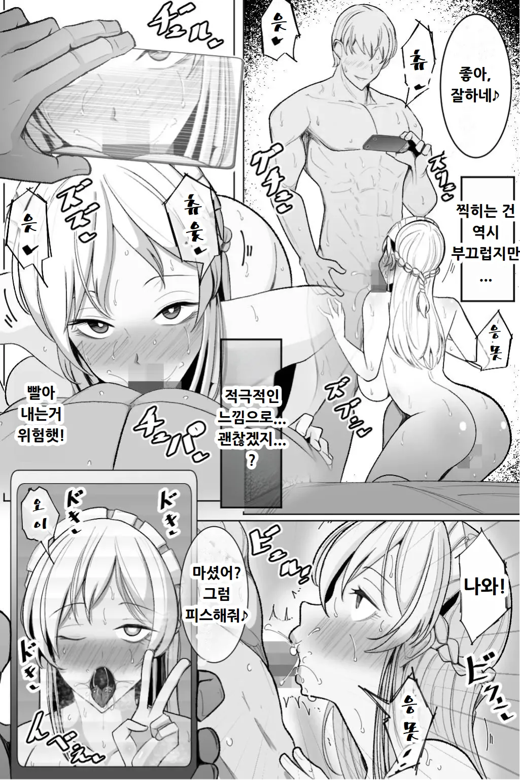 Boku no Maid no Netorase Douga page 11 full