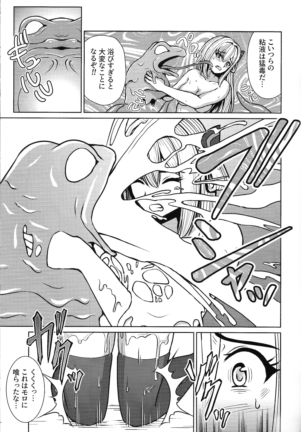 li Katajikena No shan Hime page 12 full