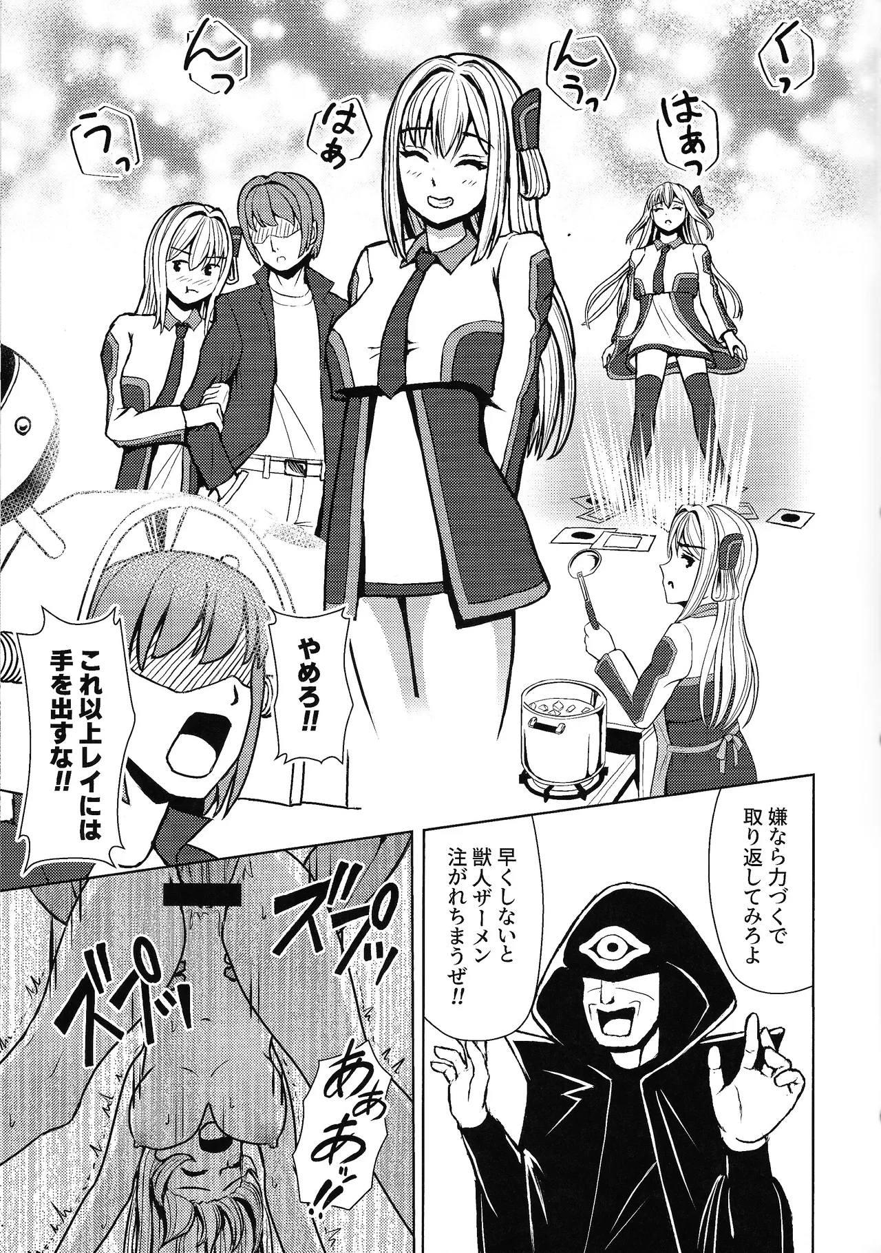 li Katajikena No shan Hime page 8 full