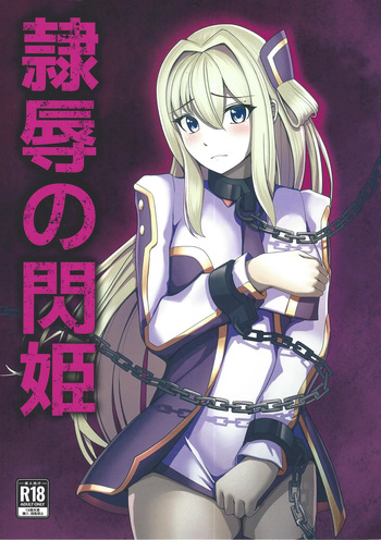 (C103) [Neko no Mimi] li Katajikena No shan Hime (Yu-Gi-Oh! OCG) cover