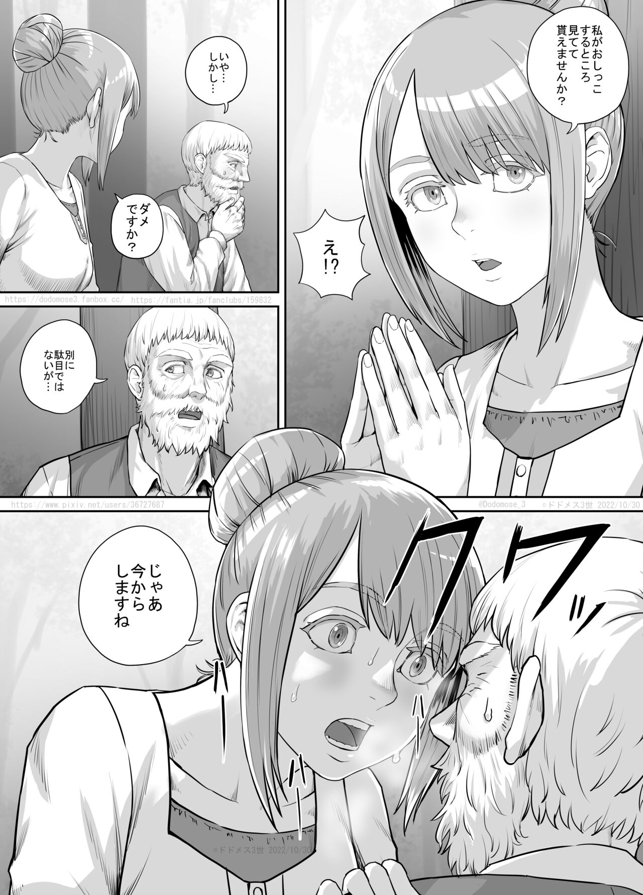 Aru Nayami o Kakaeteiru Josei no Hanashi page 11 full