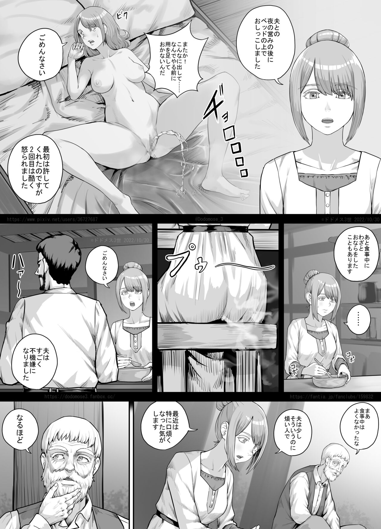 Aru Nayami o Kakaeteiru Josei no Hanashi page 5 full