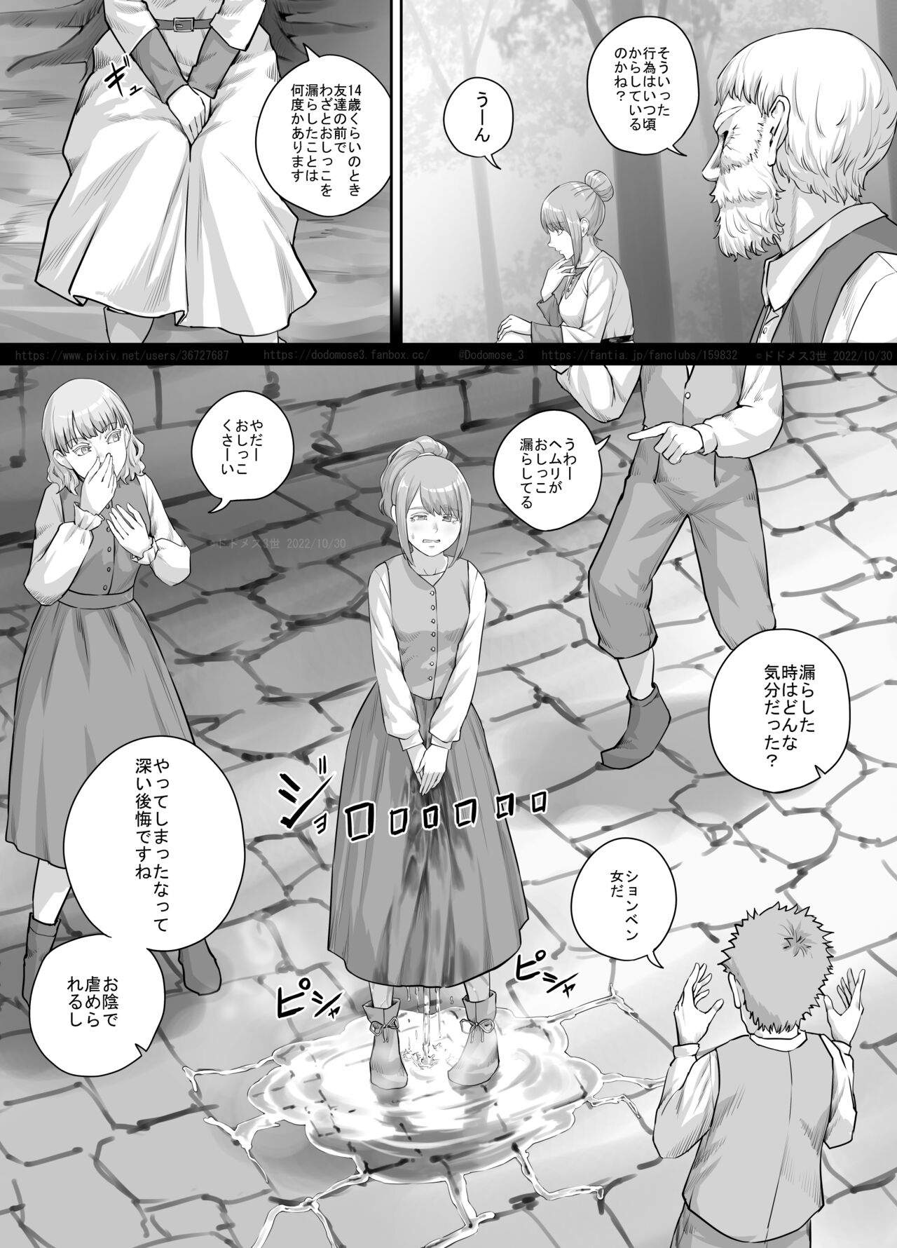 Aru Nayami o Kakaeteiru Josei no Hanashi page 6 full