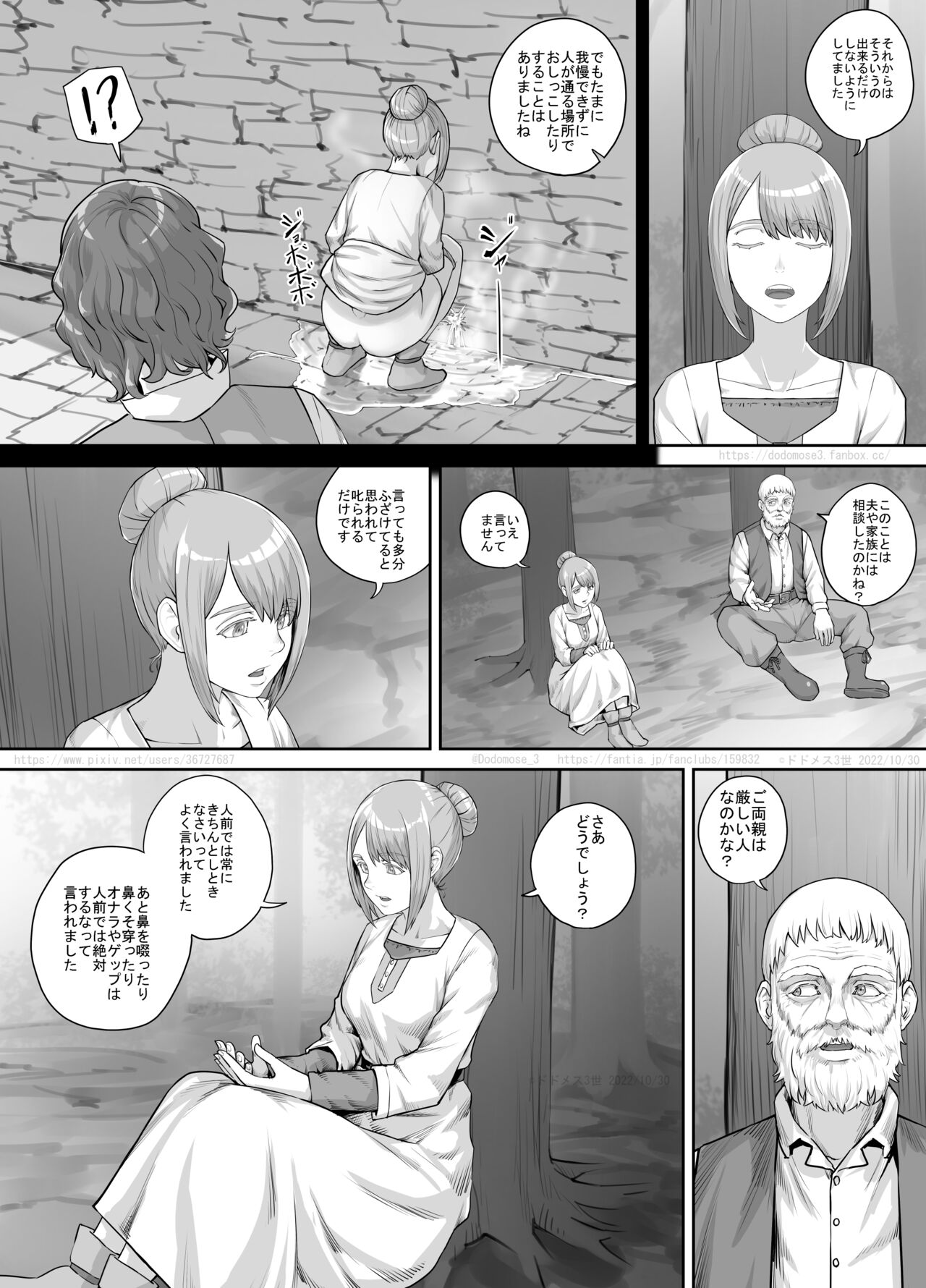 Aru Nayami o Kakaeteiru Josei no Hanashi page 7 full
