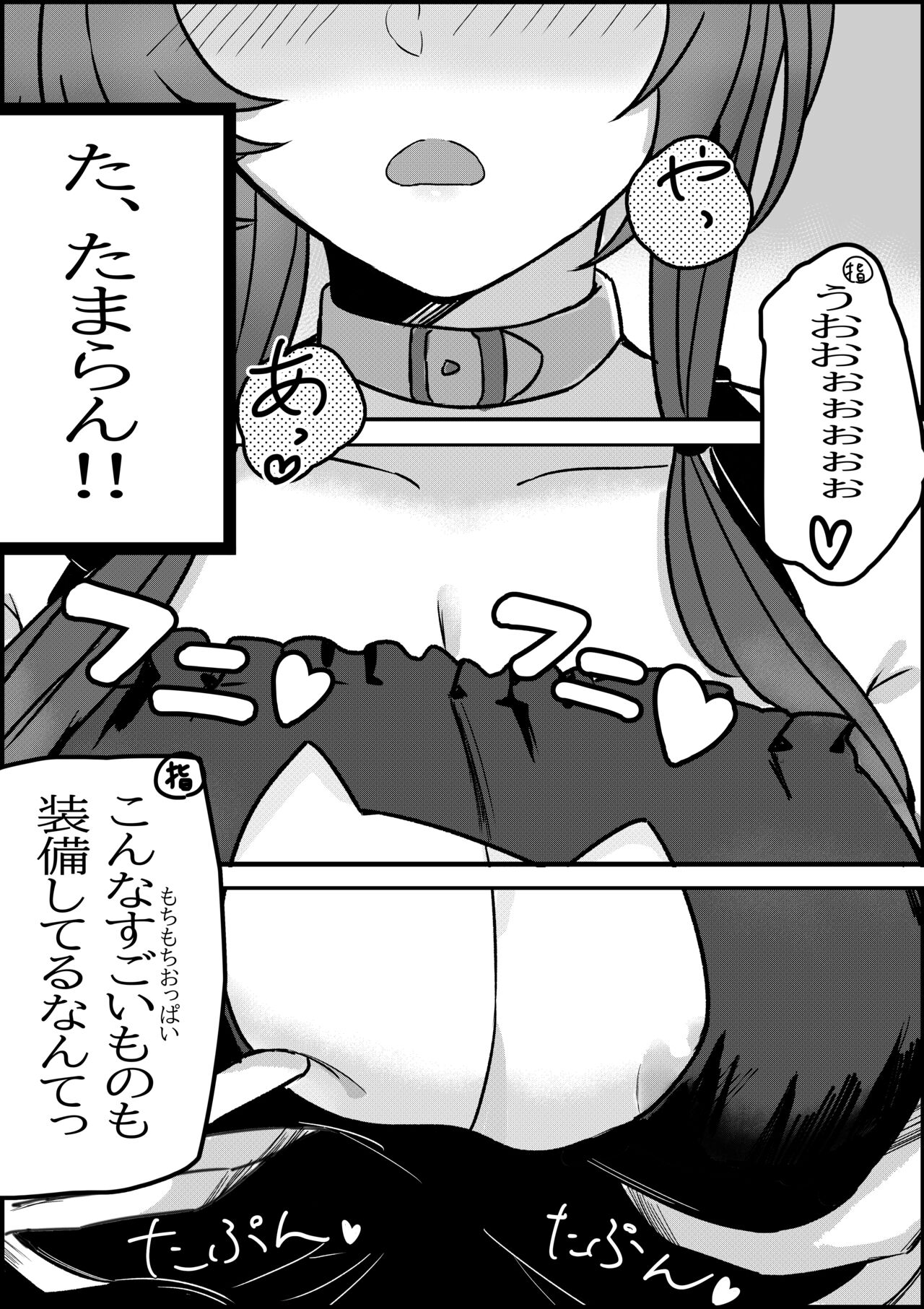 St. Louis no Ecchina Manga page 3 full