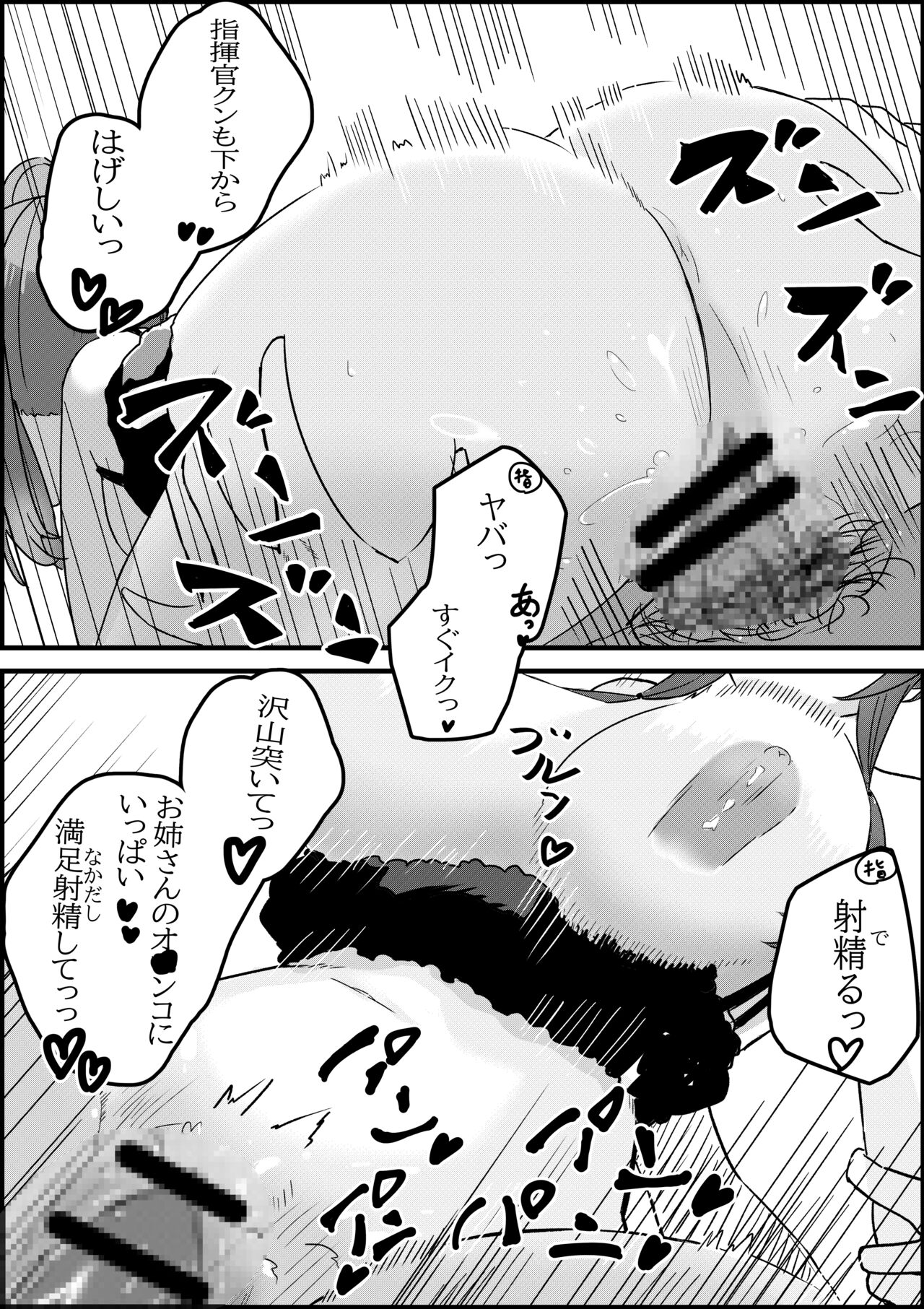 St. Louis no Ecchina Manga page 9 full