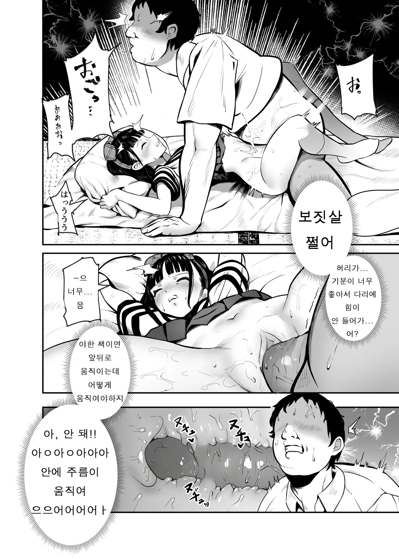 Moshimo DeliHeal EX Ore o Baikin Atsukai shita Onna to Zutto Suki datta Onna o Nikubenki DeliHeal page 12 full