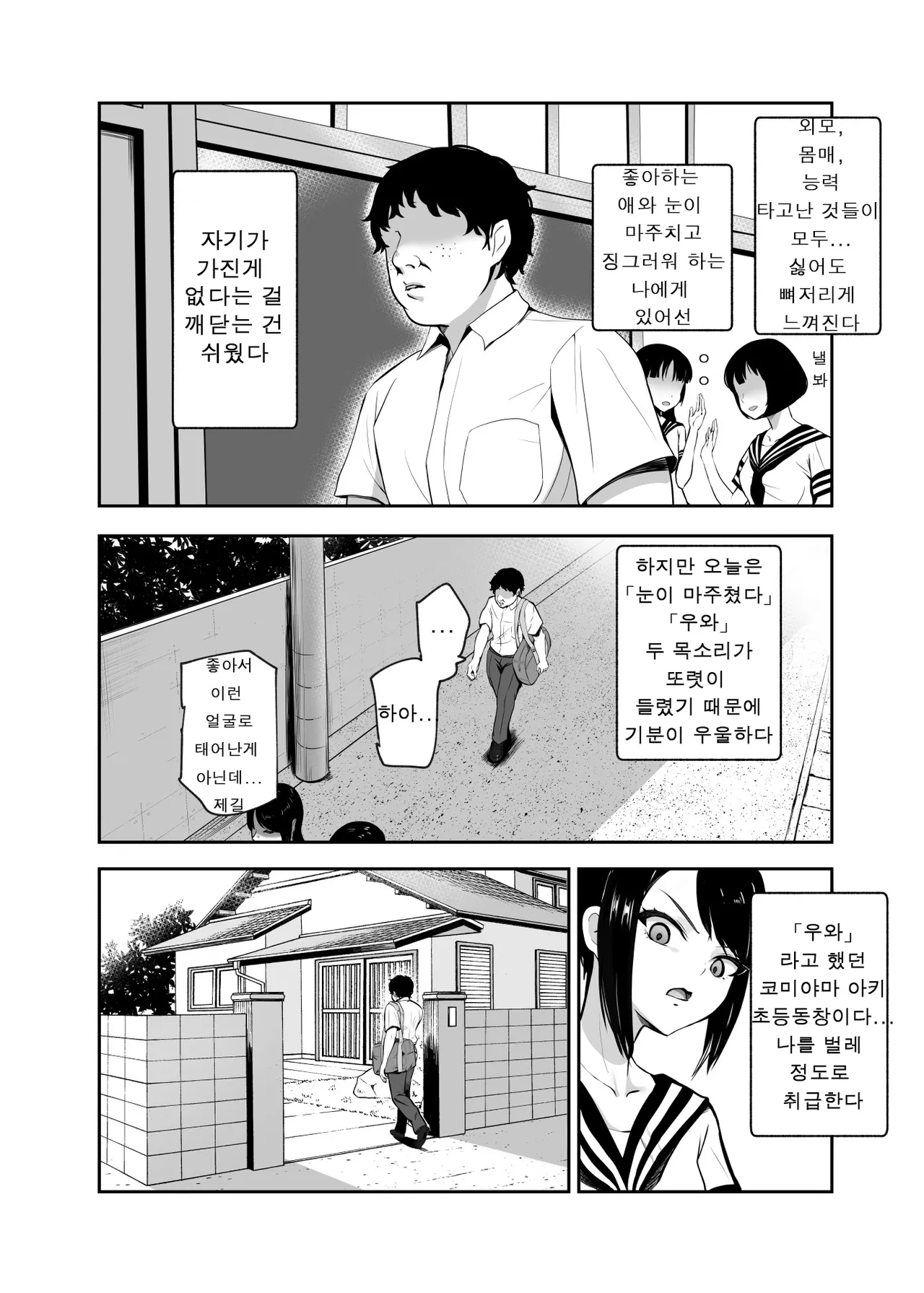 Moshimo DeliHeal EX Ore o Baikin Atsukai shita Onna to Zutto Suki datta Onna o Nikubenki DeliHeal page 4 full