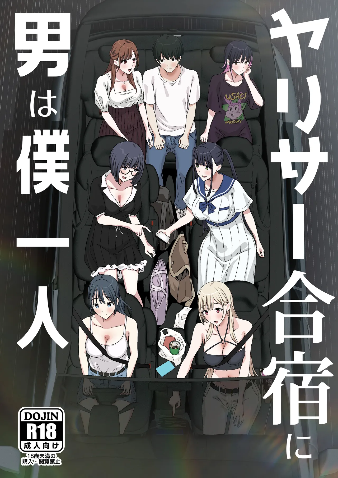 YariCir Gasshuku ni Otoko wa Boku Hitori | Only One Guy At The Fuck Club's Intensive Training Camp page 2 full