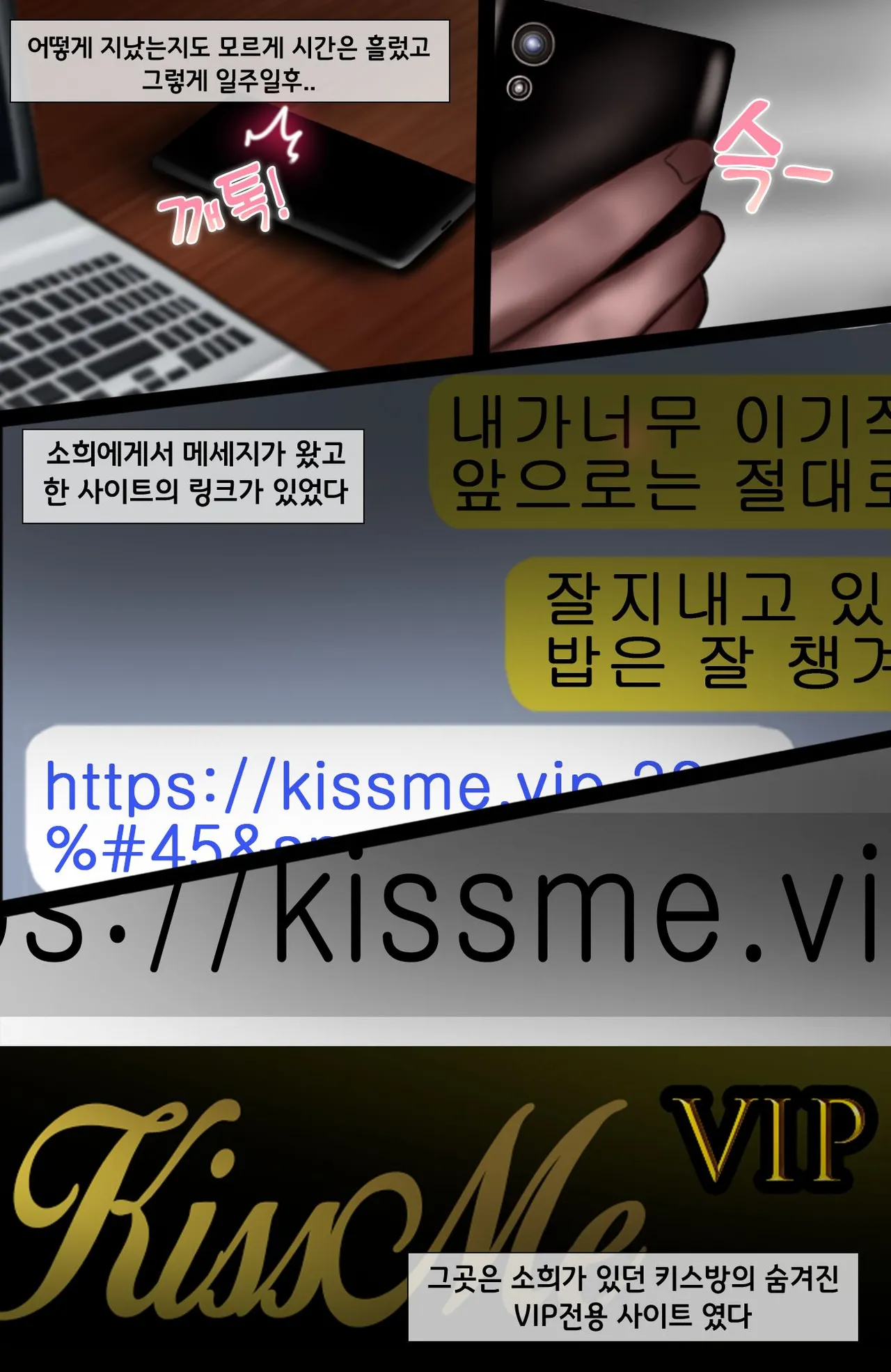 KissNTR.Gold 2.애프터 page 2 full