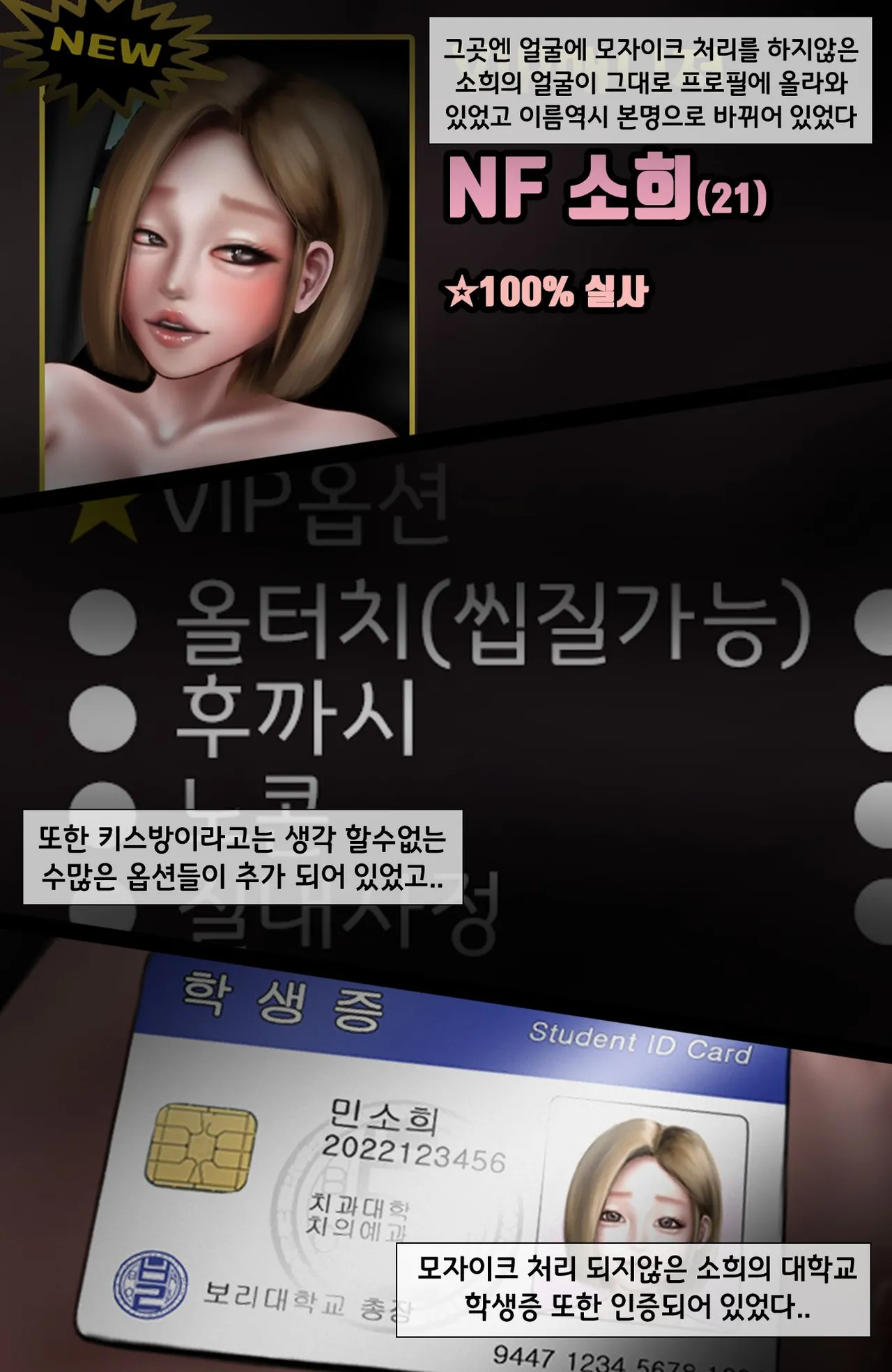 KissNTR.Gold 2.애프터 page 3 full