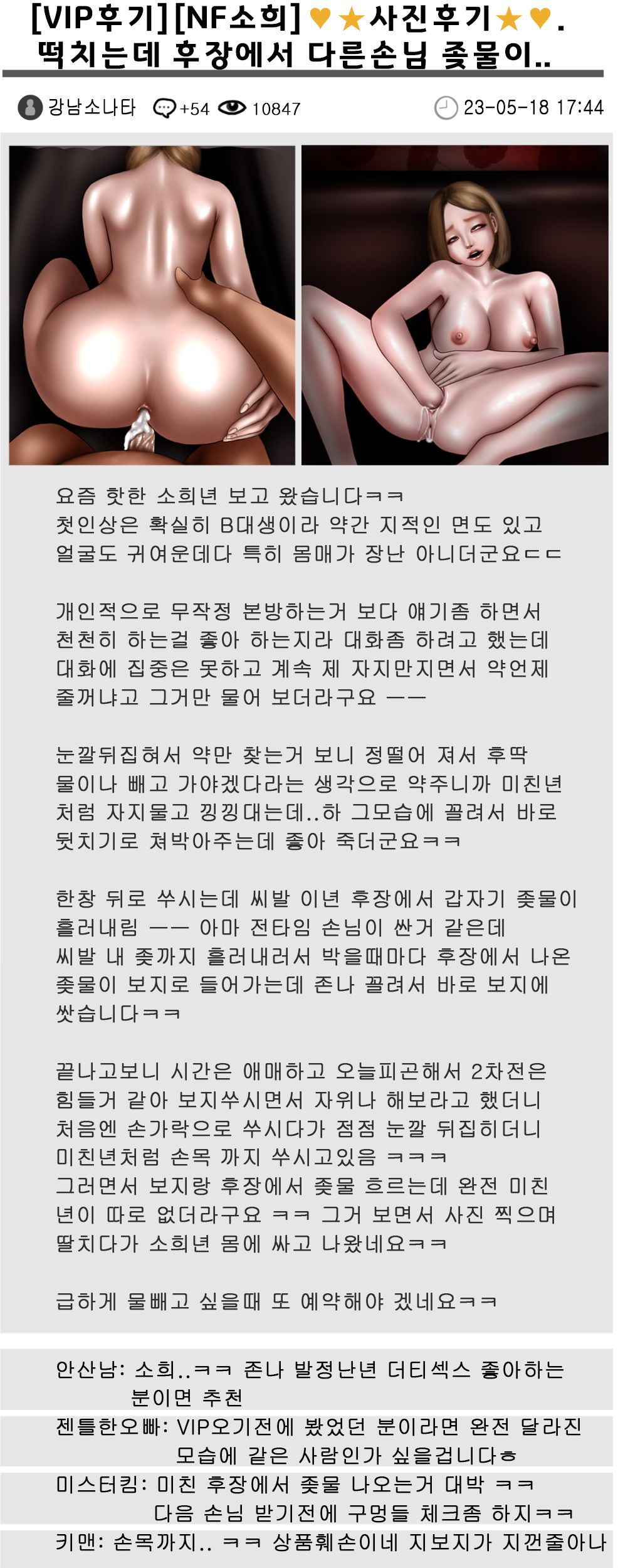 KissNTR.Gold 2.애프터 page 7 full
