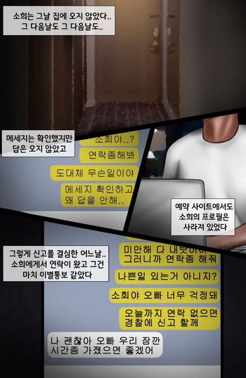 [BoriKori]KissNTR.Gold 2.애프터 cover