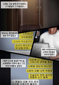 KissNTR.Gold 2.애프터