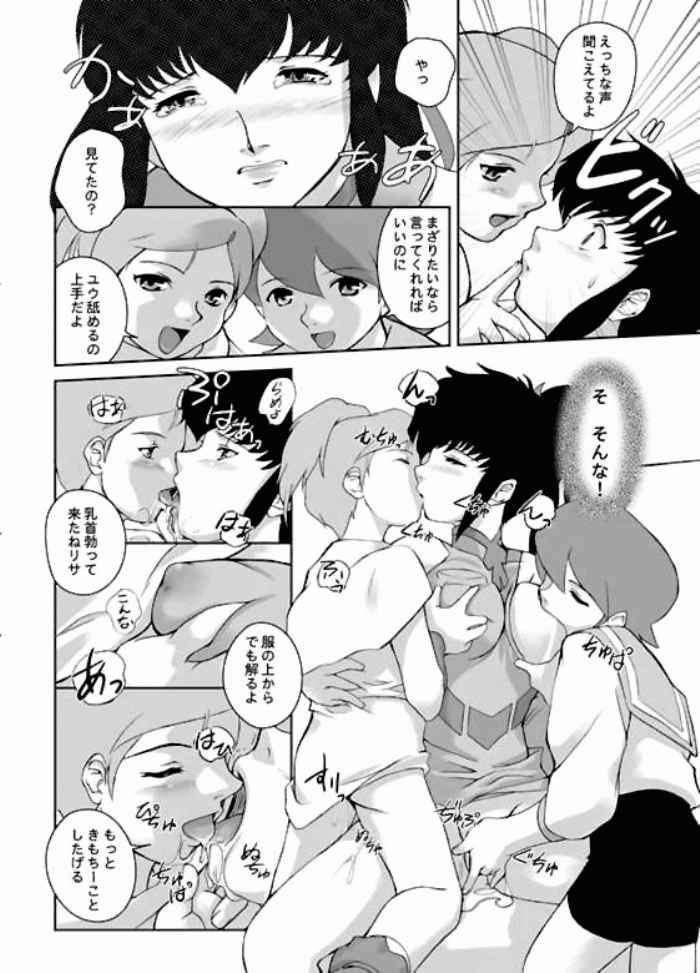 Final Fantasy: X-Rated page 5 full