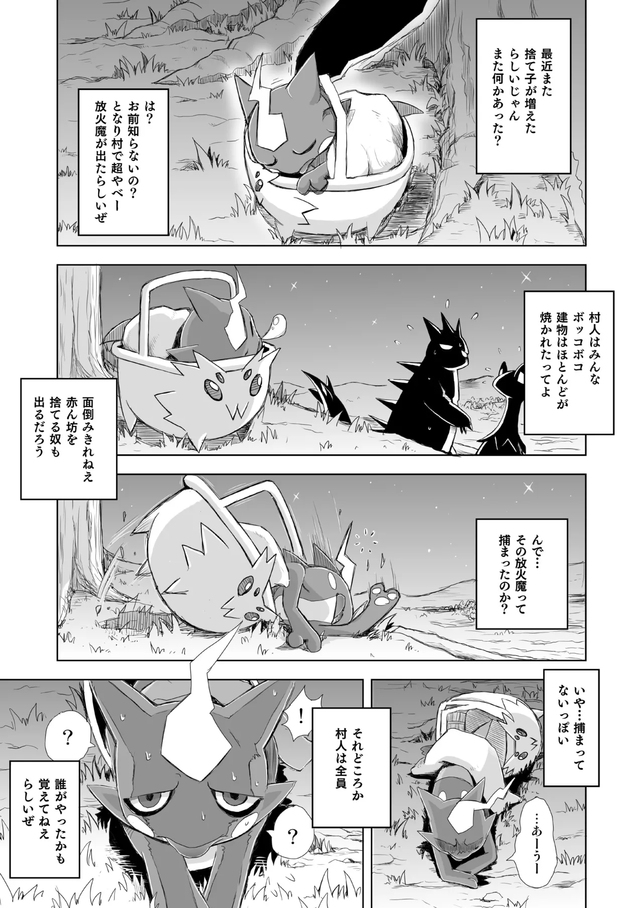 Koi No Distortion page 1 full