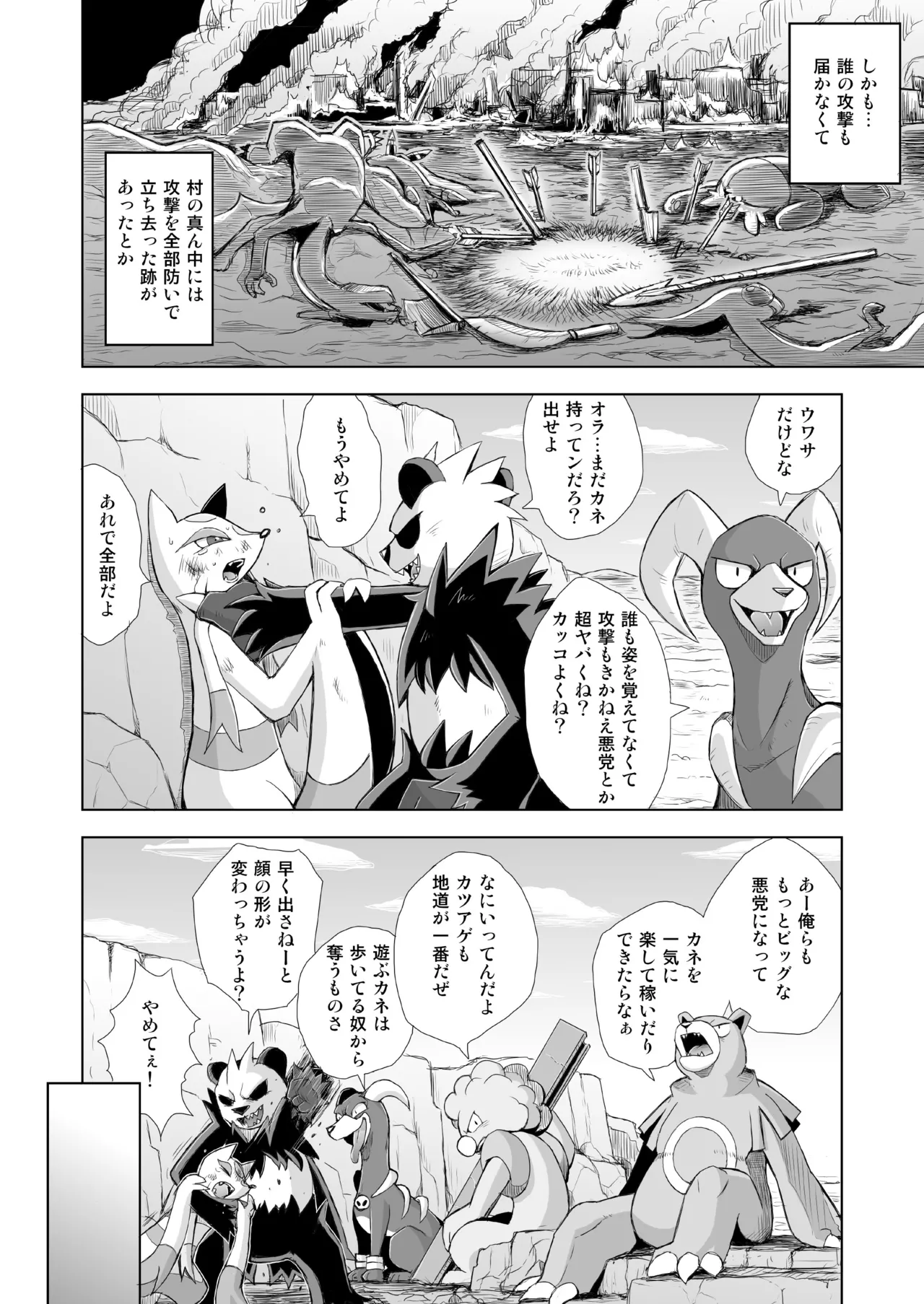 Koi No Distortion page 2 full