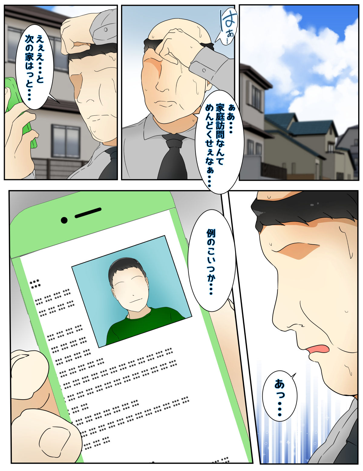 New My mom was raped by my teacher. Part 1 page 1 full
