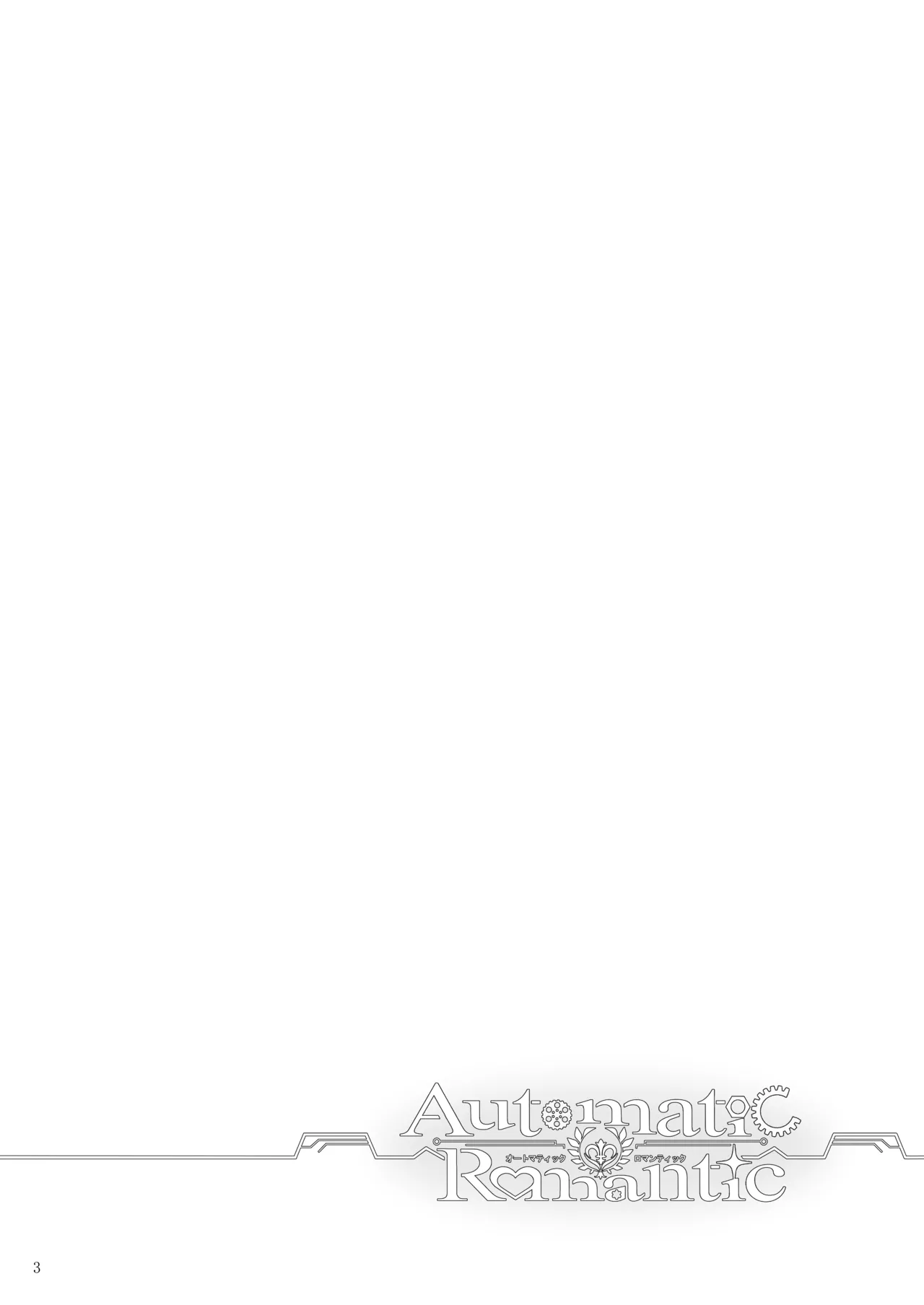 Automatic Romantic page 3 full