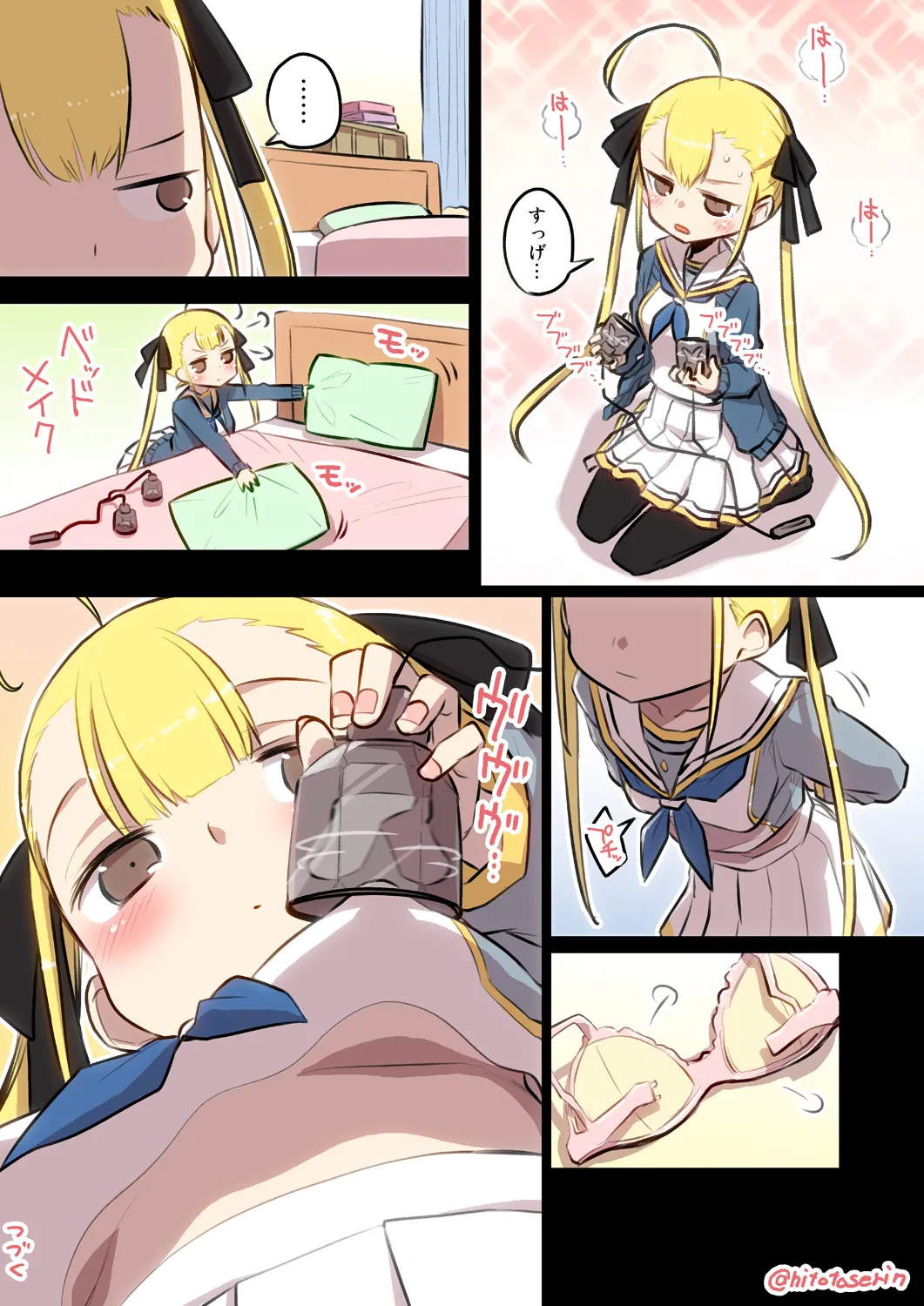 Kumichii no Chikunie Nikki page 4 full
