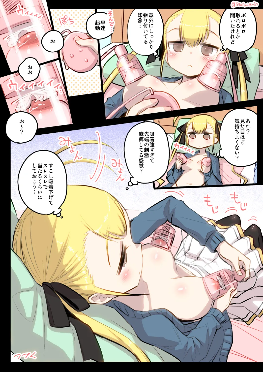 Kumichii no Chikunie Nikki page 8 full