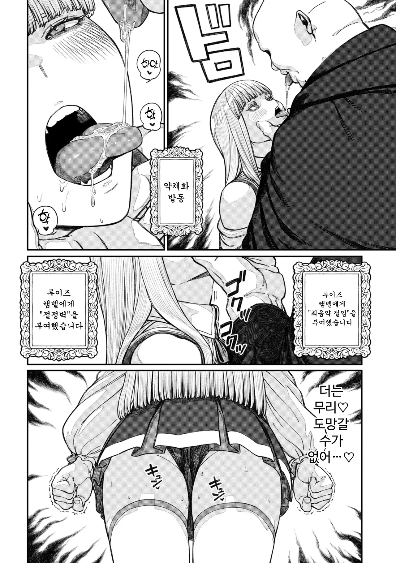 Unique Job "Tanetsuke Oji-san" o Kakutoku shimashita 16 page 12 full