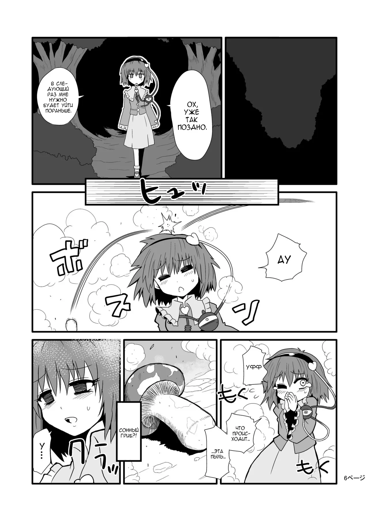 Toori Marisa ni Ki o Tsukero 1 |  Переживания Марисы - береги себя - Часть 1 page 8 full