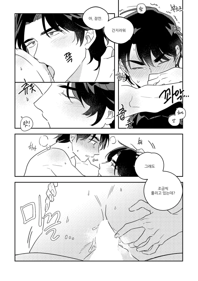 クリスマス雪玉 page 11 full