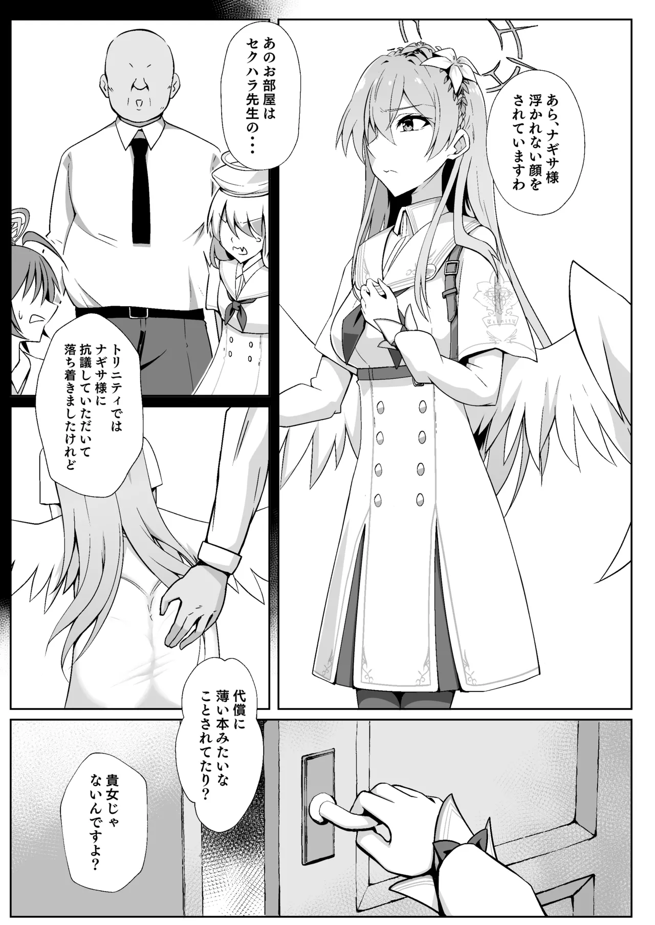 ナギサはかわいいね page 2 full