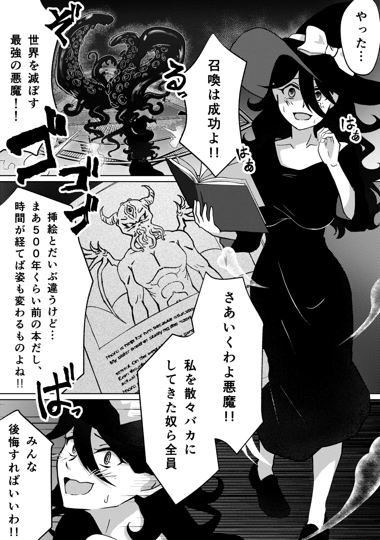 Ochikobore majyochan no syokusyu syoukan daishippai page 2 full