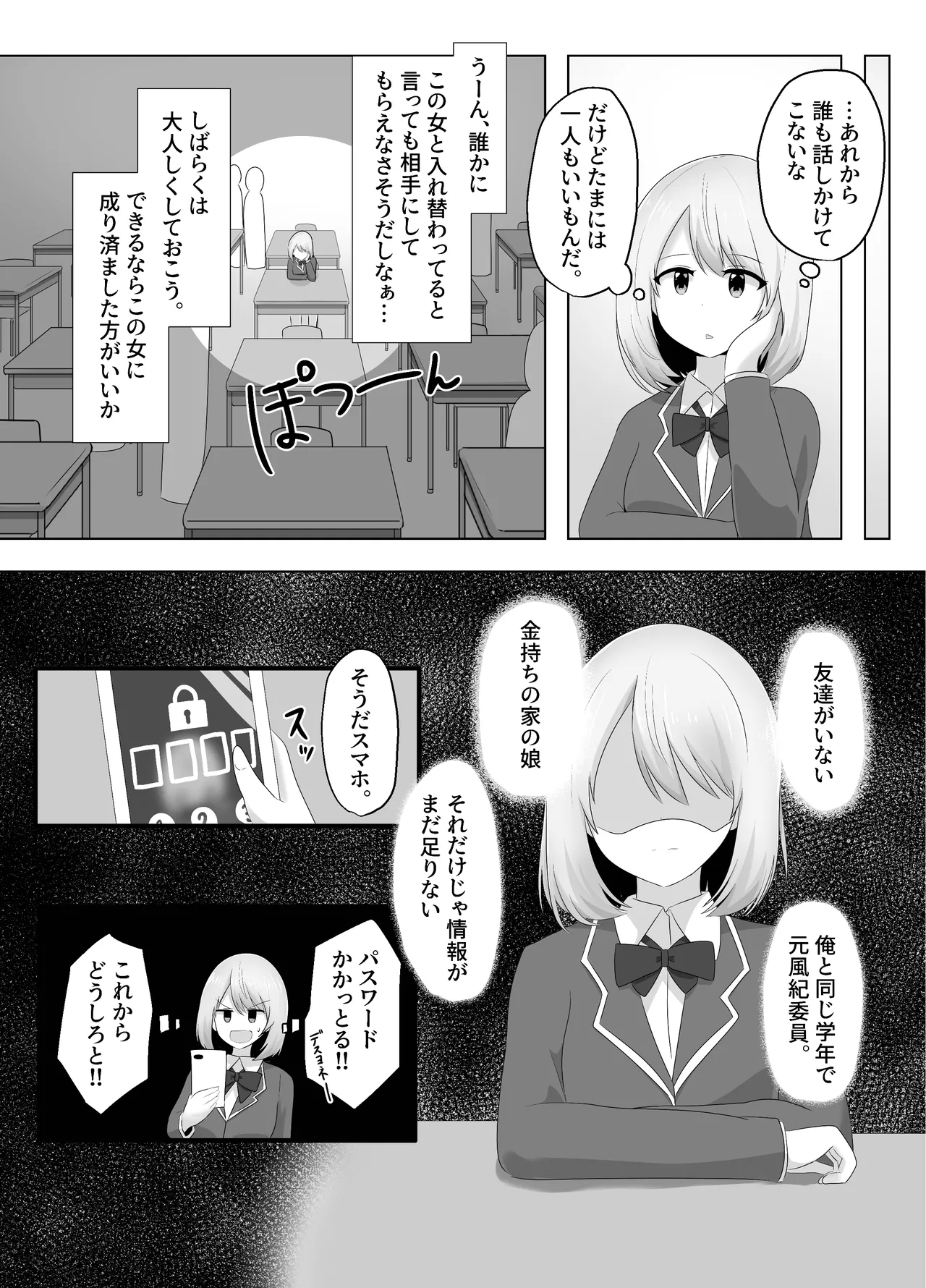 Hibiki Cycle page 11 full