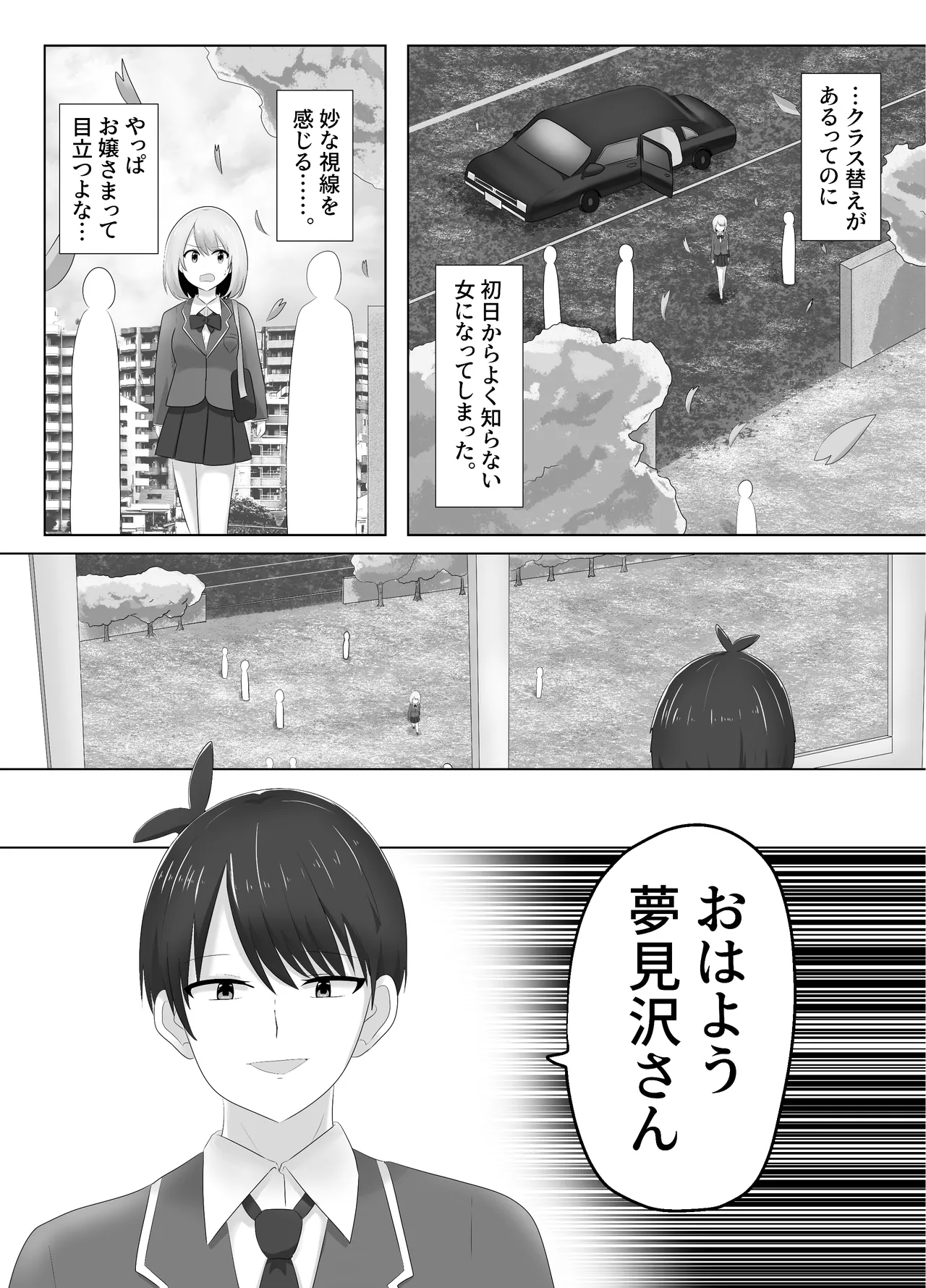 Hibiki Cycle page 8 full