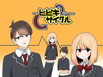 [C Hange (hangesho)] Hibiki Cycle cover