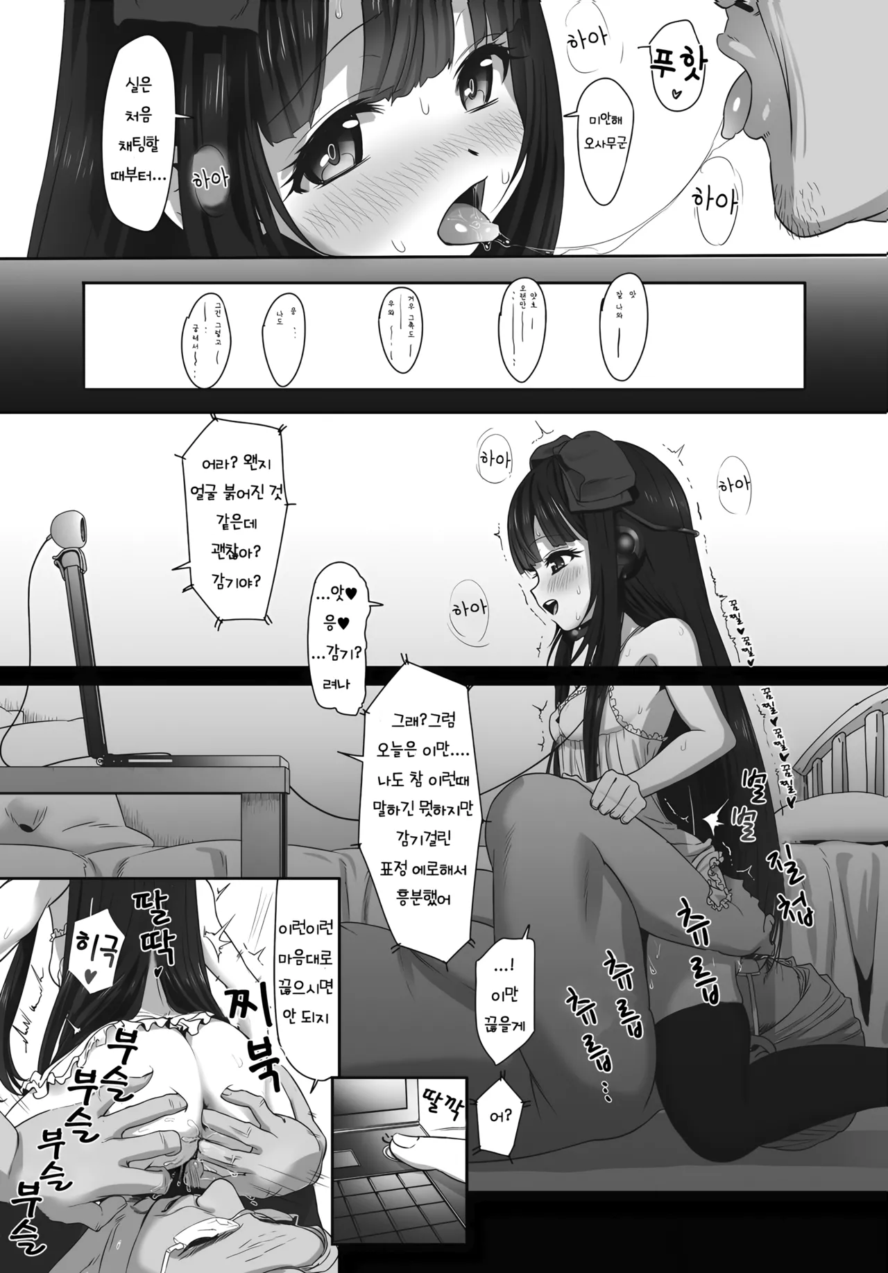 DisLove page 11 full