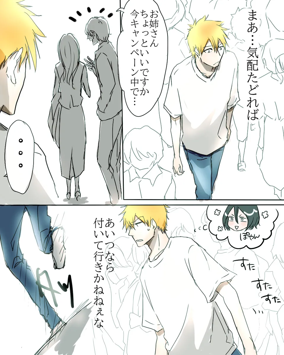 Kidzukai ka muishiki ka. page 11 full