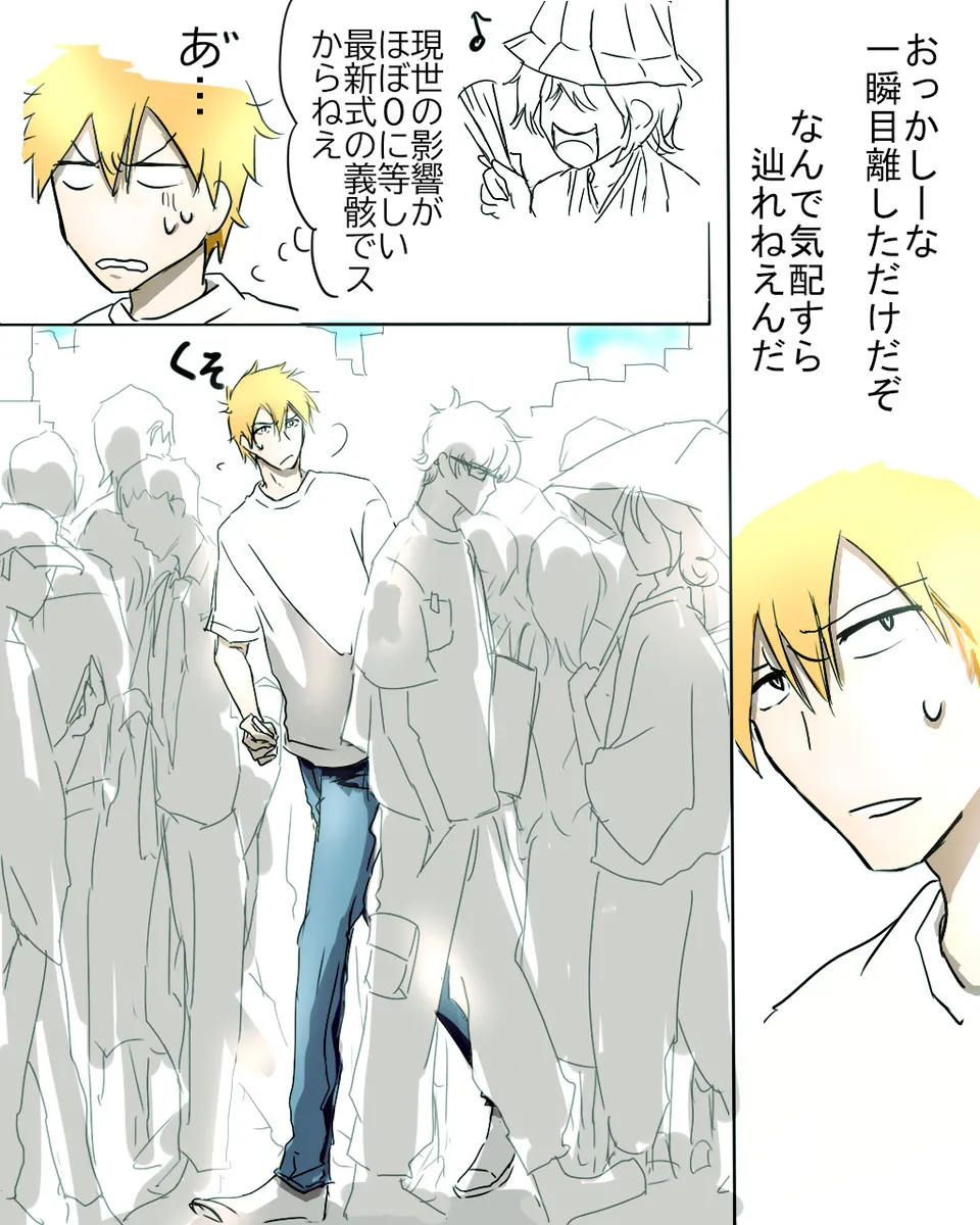 Kidzukai ka muishiki ka. page 12 full