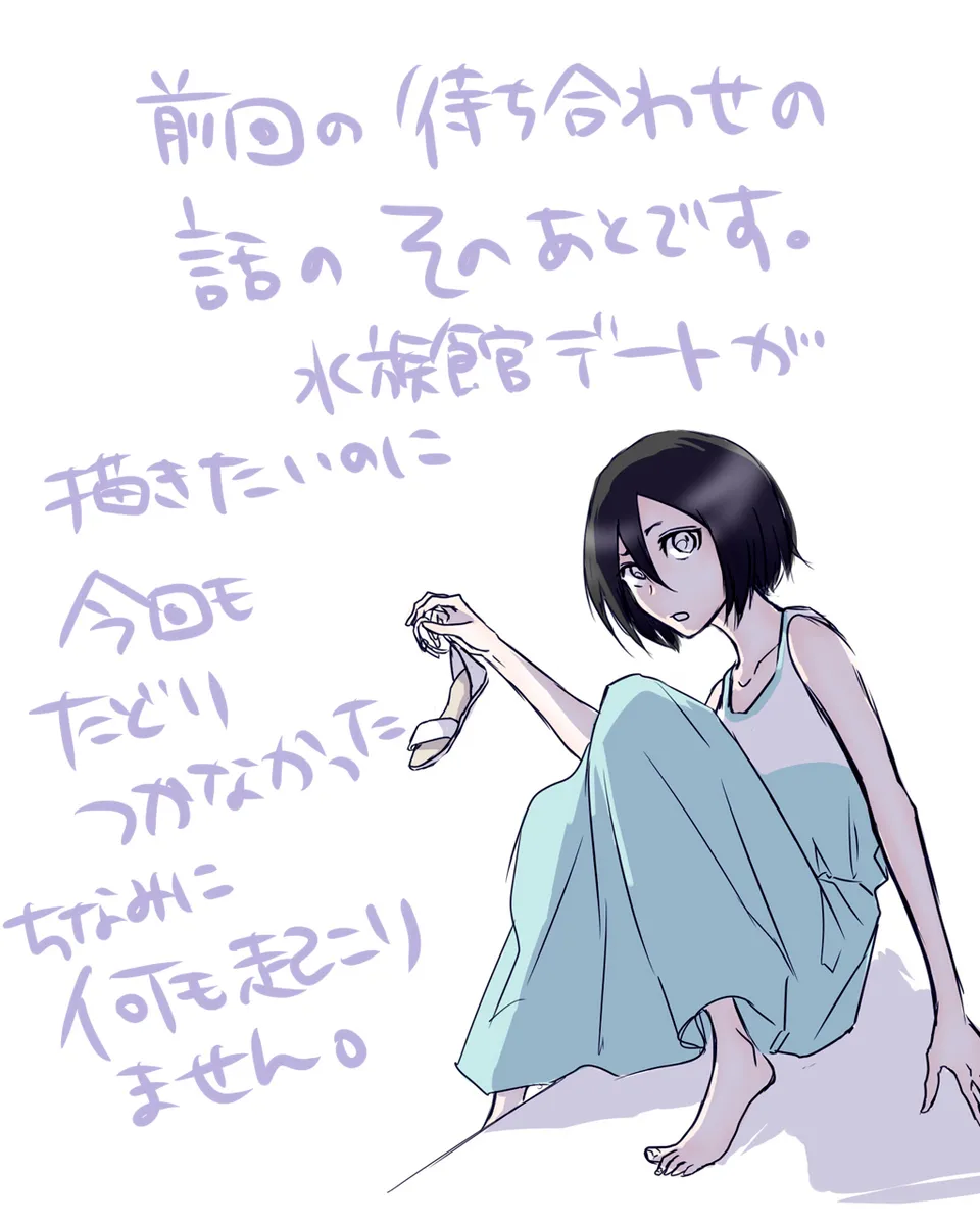 Kidzukai ka muishiki ka. page 2 full