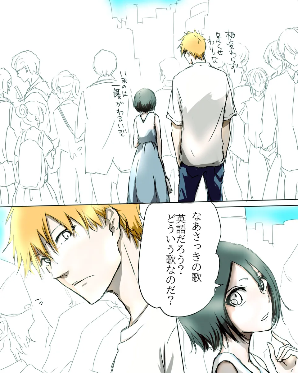 Kidzukai ka muishiki ka. page 3 full