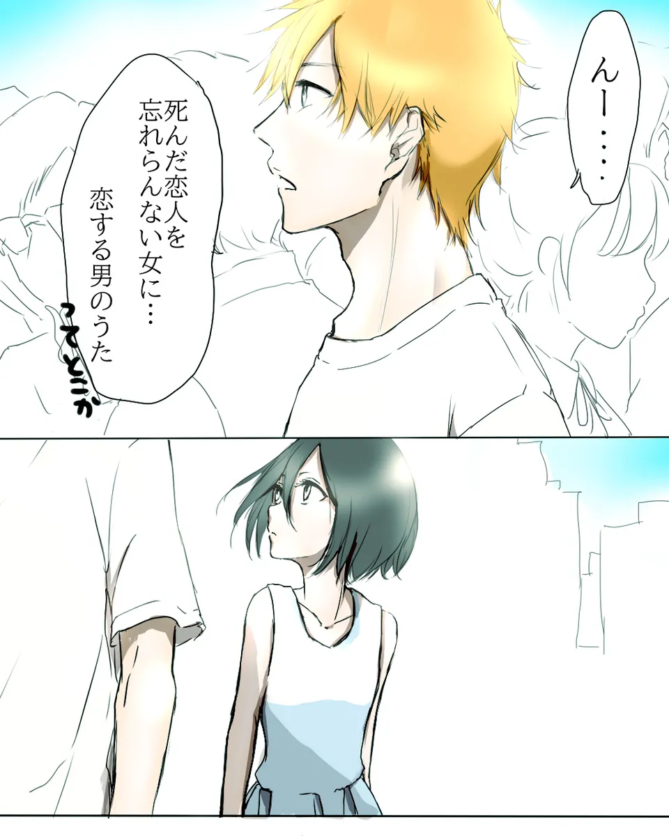 Kidzukai ka muishiki ka. page 4 full