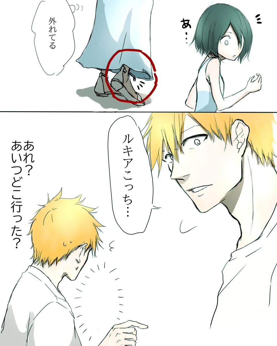 Kidzukai ka muishiki ka. page 9 full