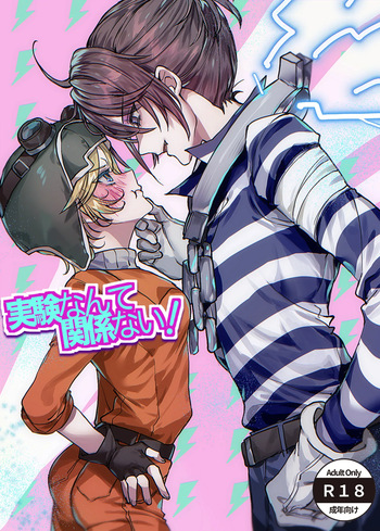 [Nejishima] Jikkennante kankenai！ (Digital) (IdentityⅤ) cover
