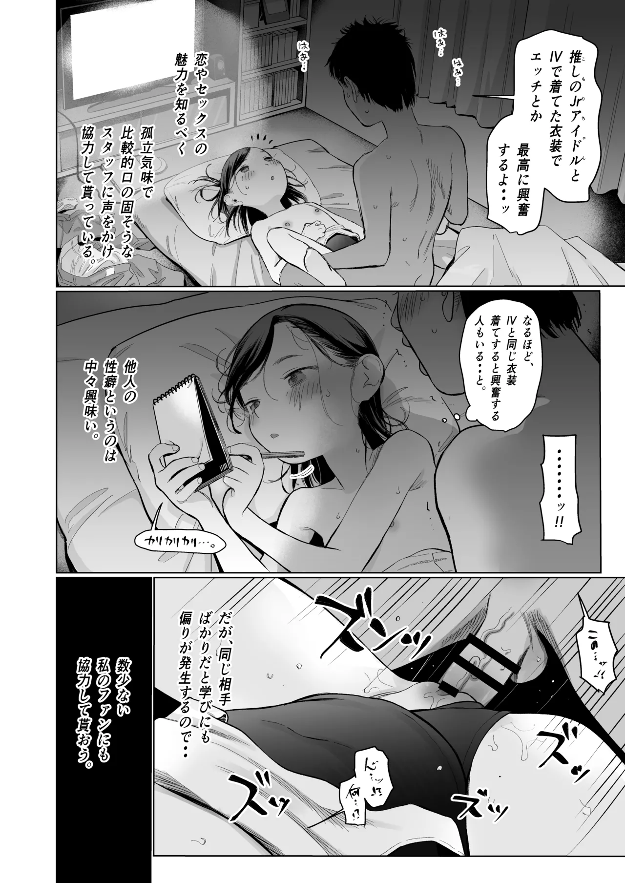 Ouchi e oide Komori-chan. page 11 full
