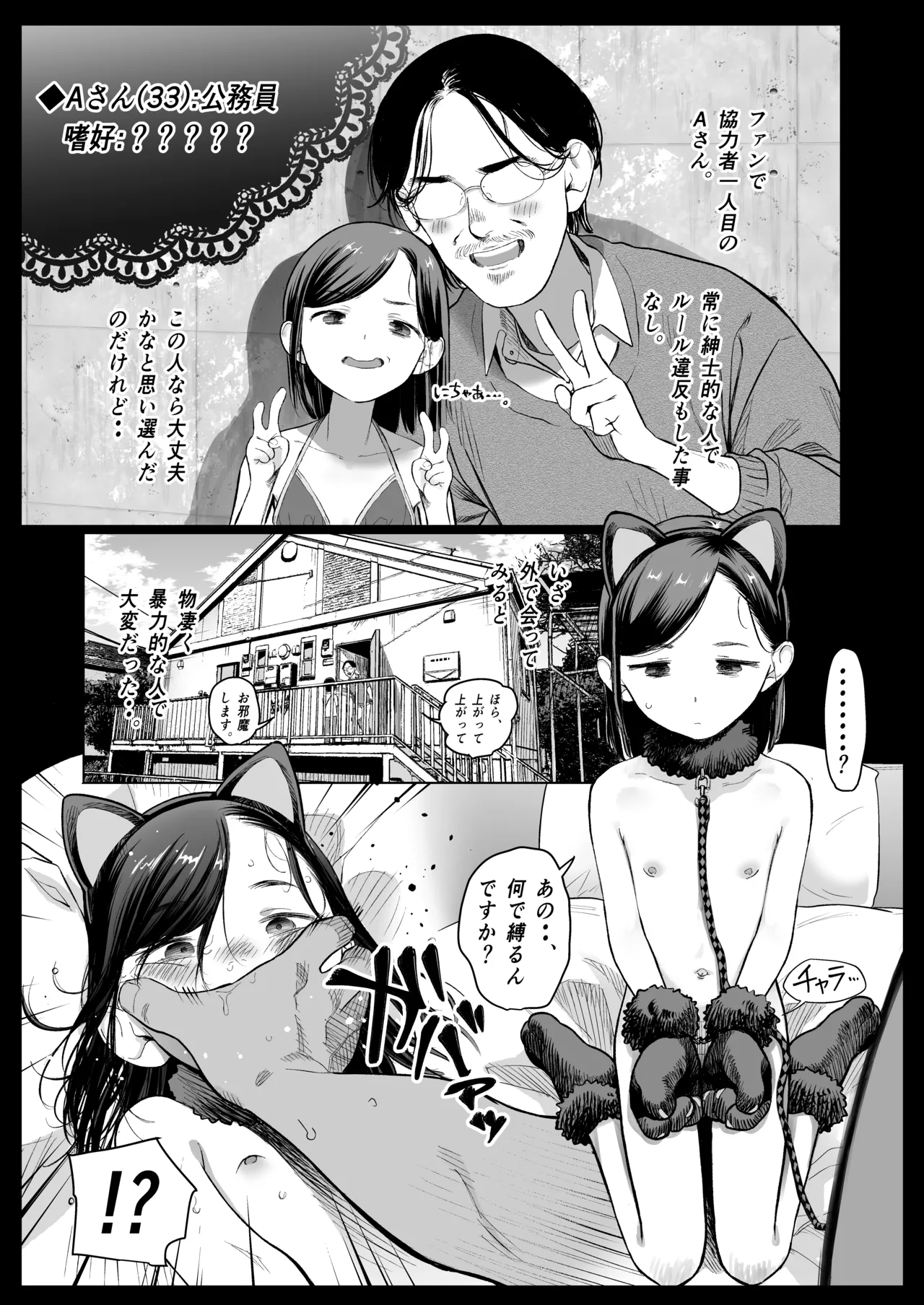 Ouchi e oide Komori-chan. page 12 full
