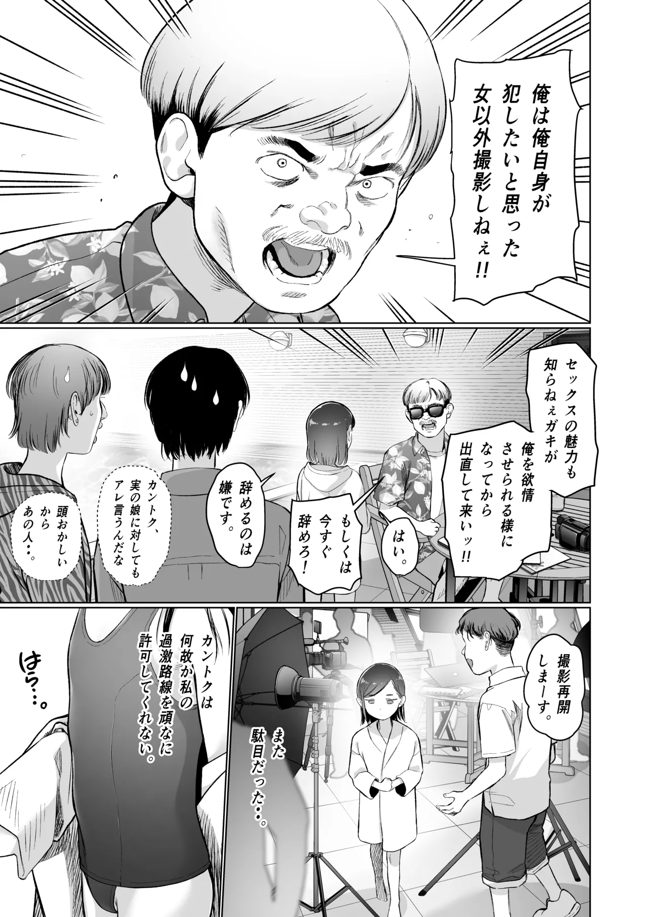 Ouchi e oide Komori-chan. page 6 full