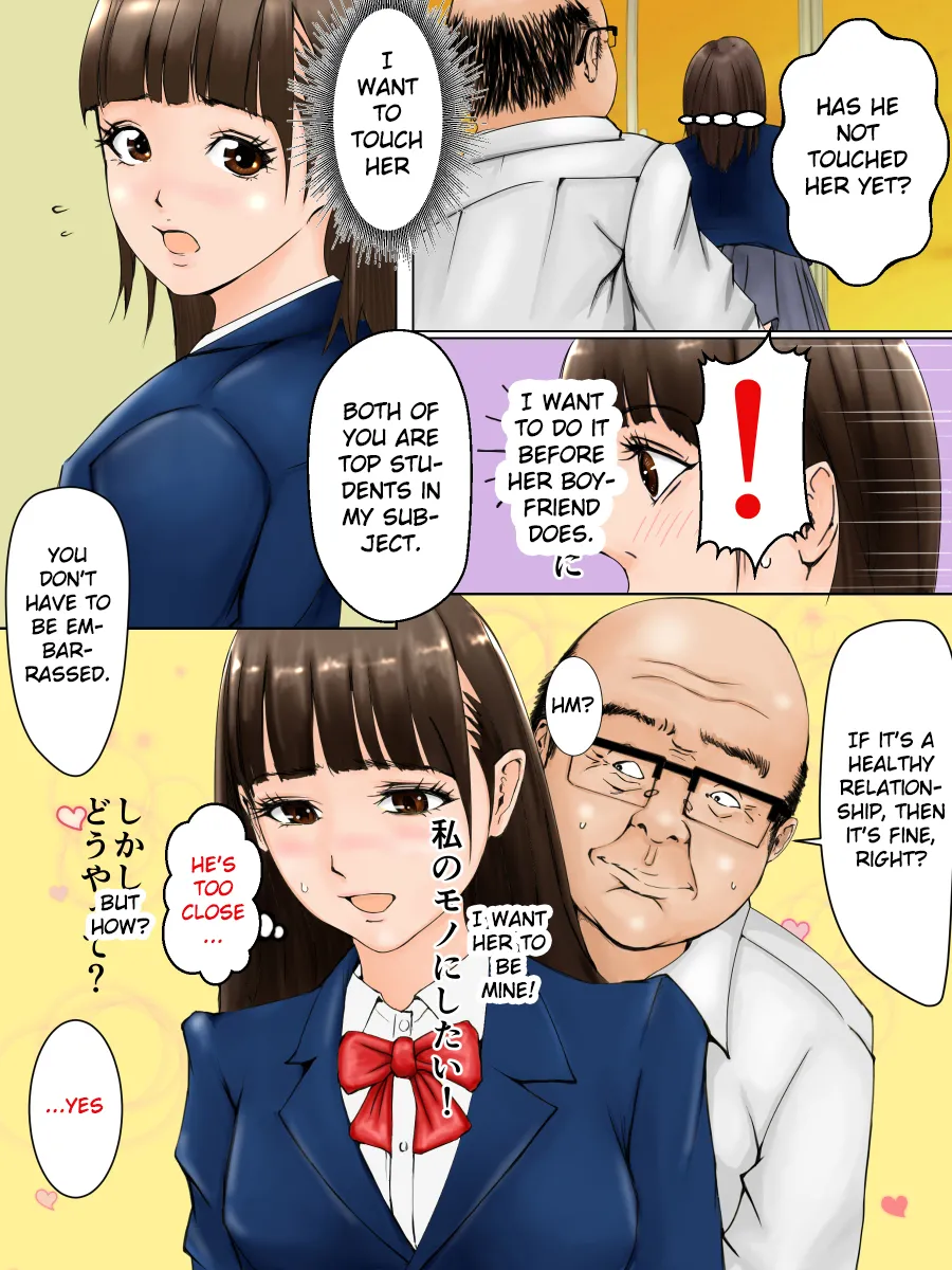 Yuutousei to Chigaku Kyoushi page 7 full
